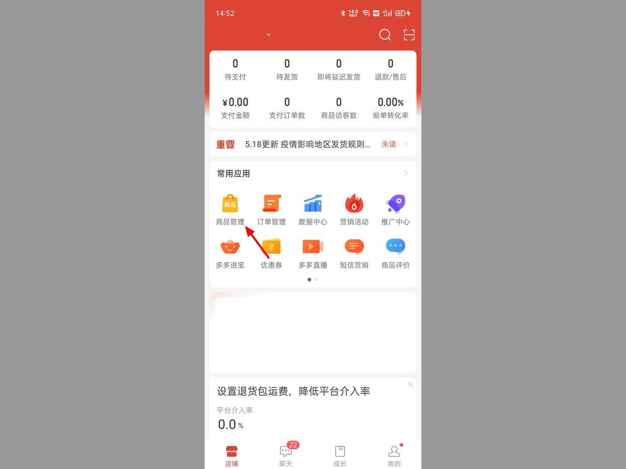 拼多多怎样设置15天内发货,拼多多怎么设置3天内发货