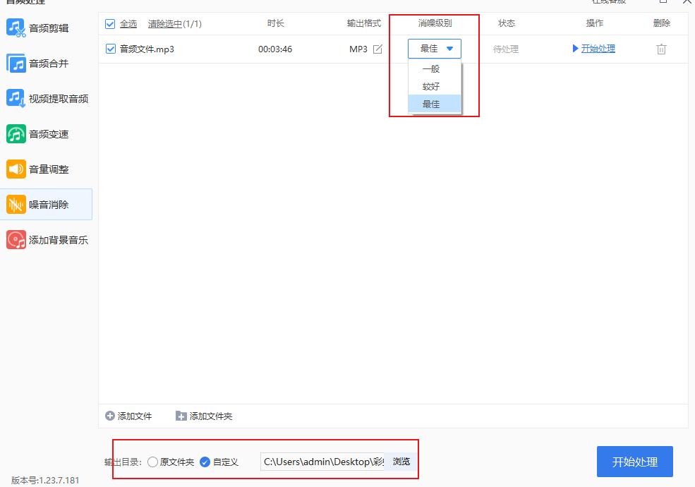 手机音频降噪免费软件哪个好用,浮云音频降噪软件