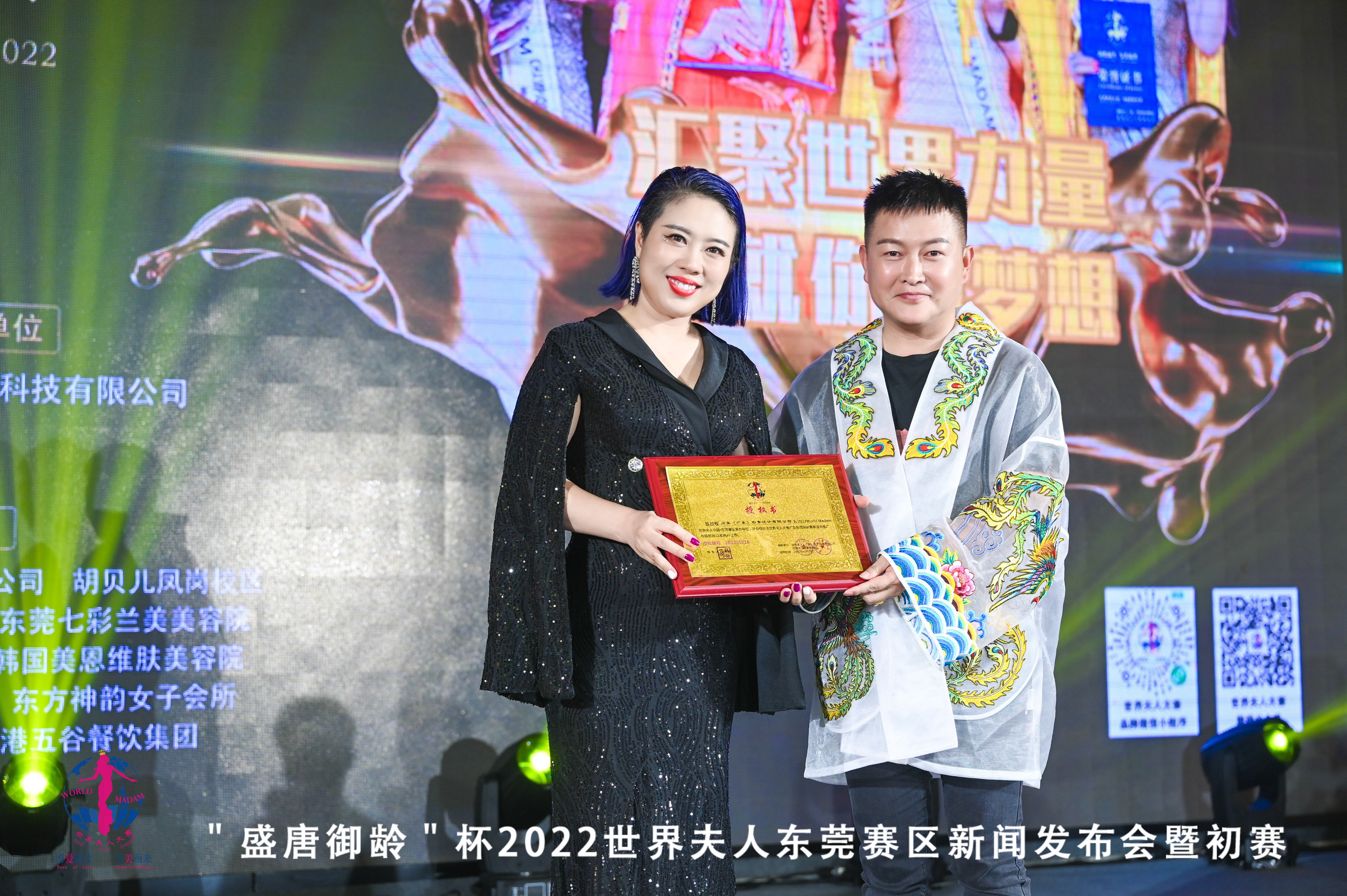 2022世界夫人东莞赛区,2019世界夫人大赛广东赛区