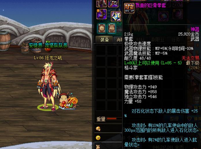 dnf60版本戮蛊的骨刃pk视频,dnf86版本后真戮蛊的骨矛怎么样