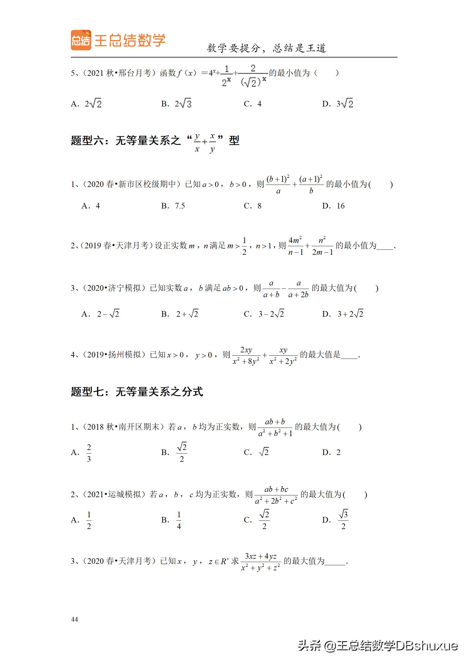 高中生如何过一个有意义的暑假呢,高中生暑假一般一天是怎么过的