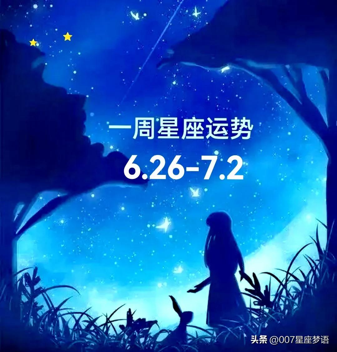 水瓶座本周运势金牛座,金牛座水瓶座今日运势查询