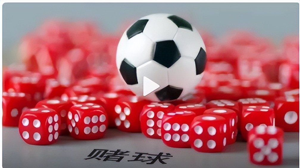 足球虽好看，劝君莫被“网”