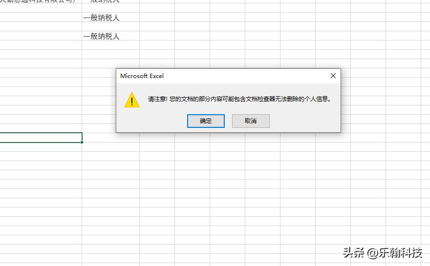 excel表格自动求和怎么老是报错,excel表格数据相同报错