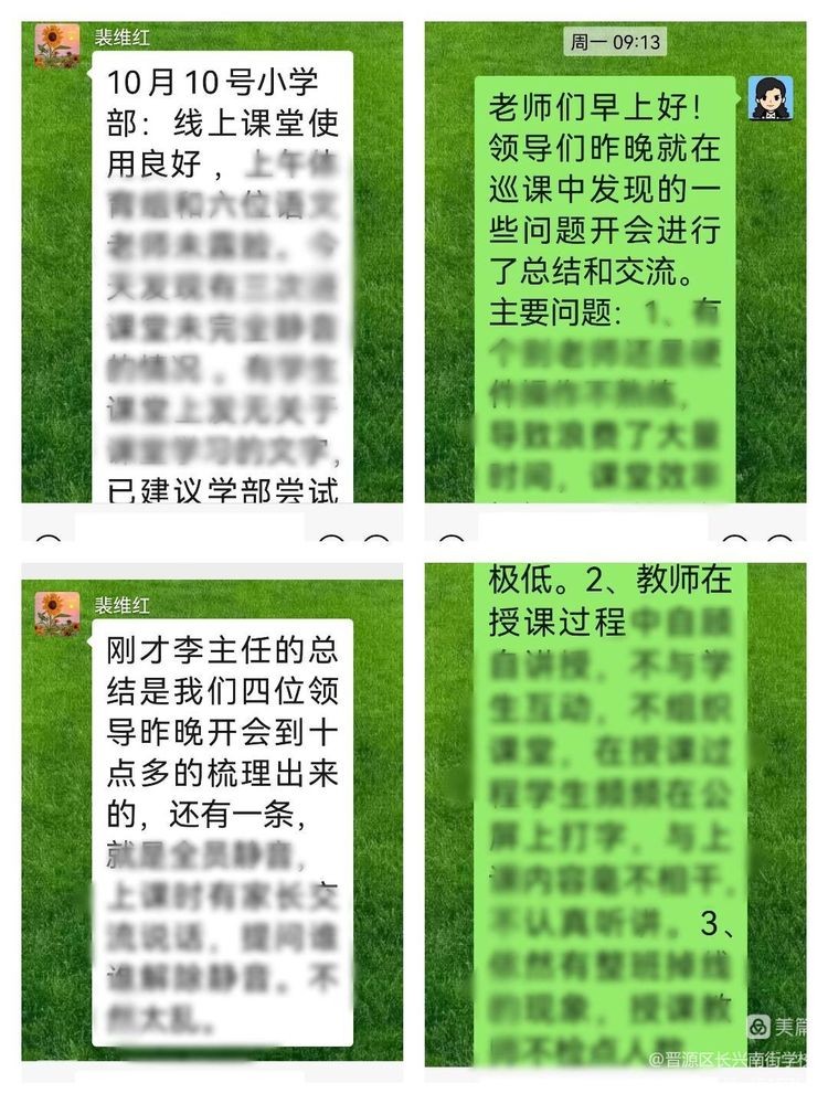 晋源区长兴南街学校小学部,晋源区长兴南街小学