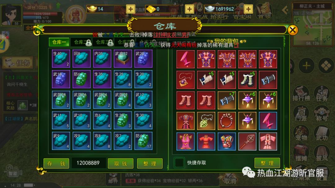 热血江湖手游刀客四两拨千斤概率,热血江湖反伤刀客加点