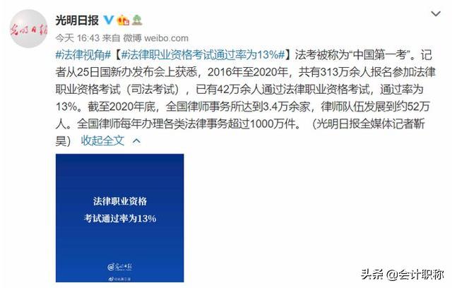 中国最具含金量的十大证书排名,2022年四川省cpa考试合格率是多少