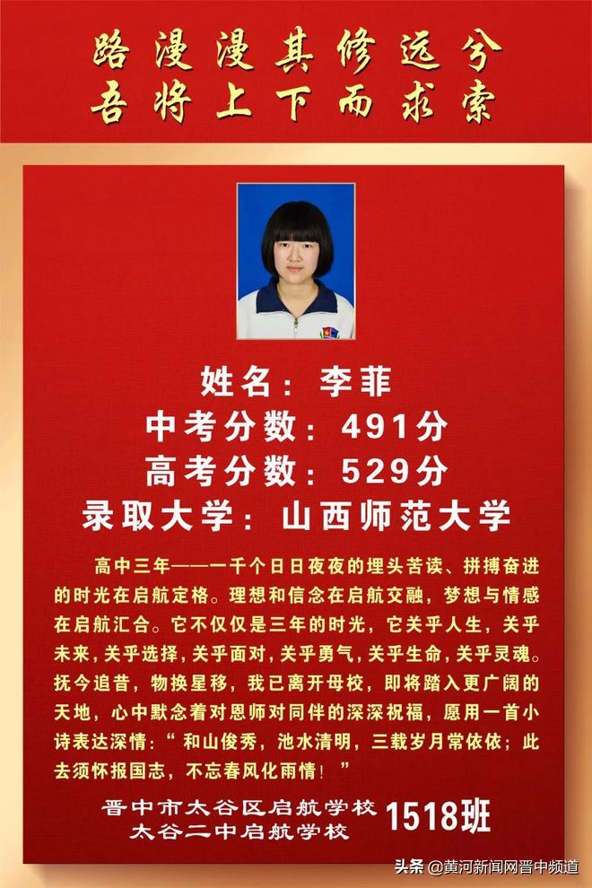 郑州启航中学怎么样,启航中学