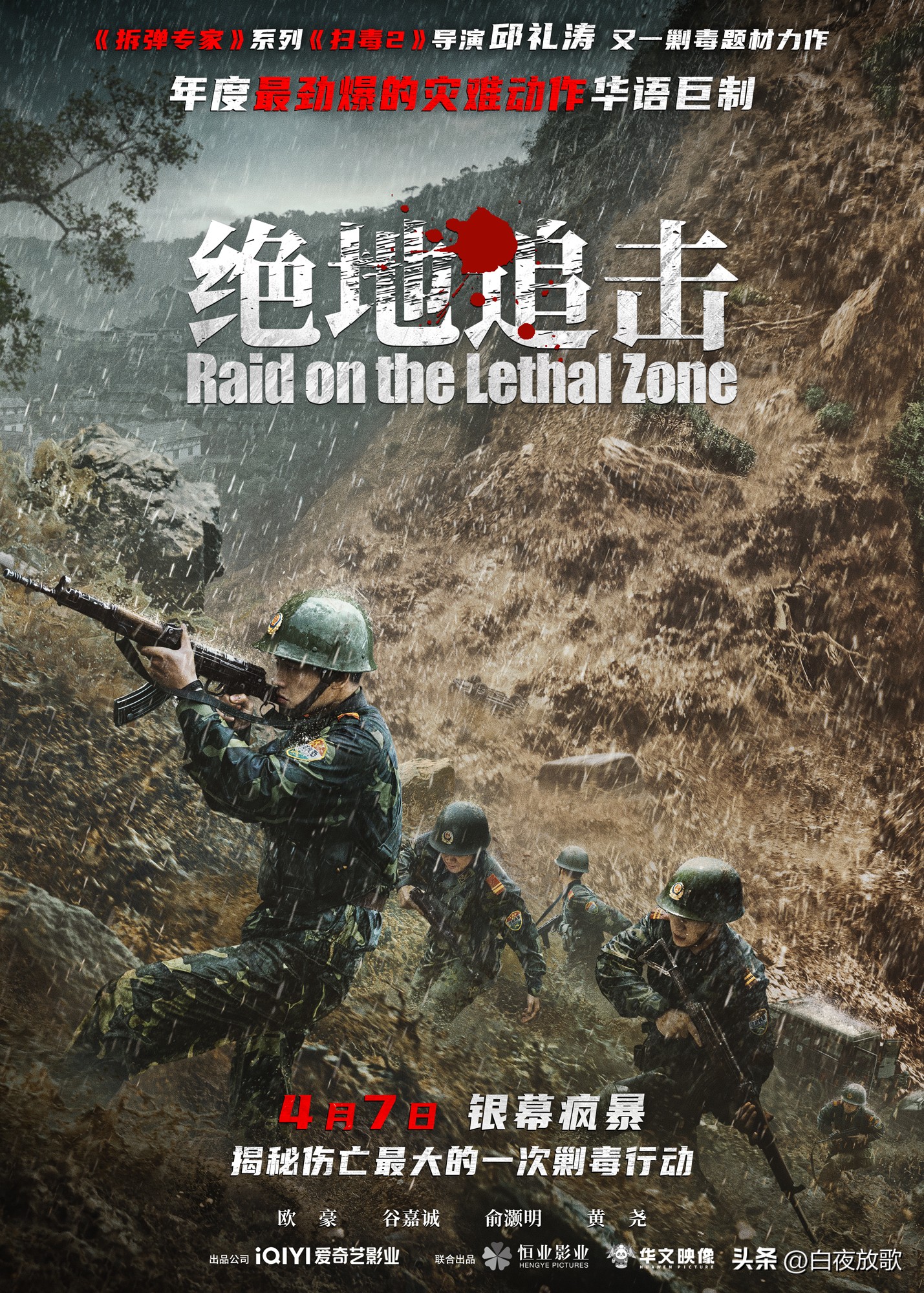 华语经典动作枪战电影,最值得看的十部电影动作大片