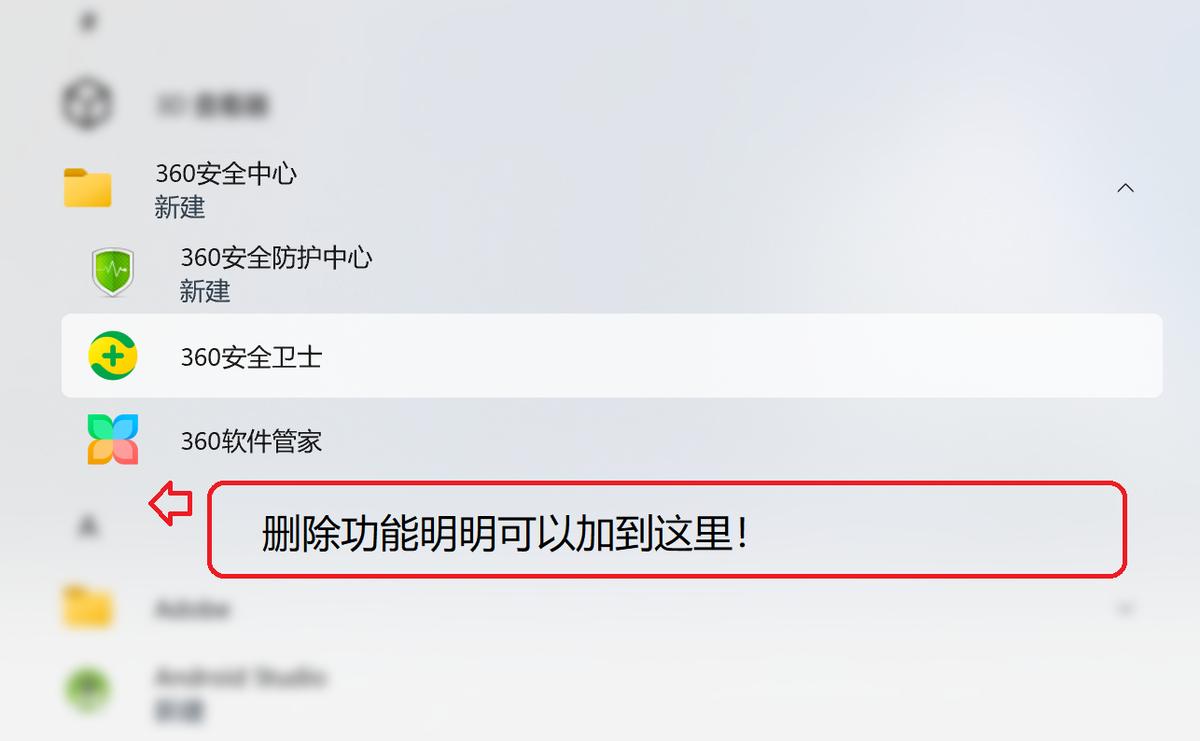 360还在耍“流氓”