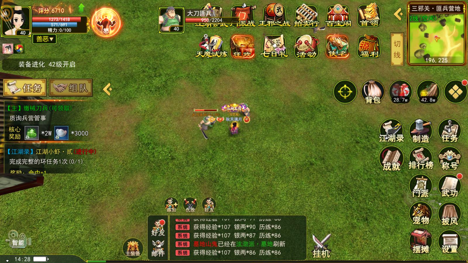 热血江湖手游弓手最强攻略,热血江湖传手游弓手加点推荐