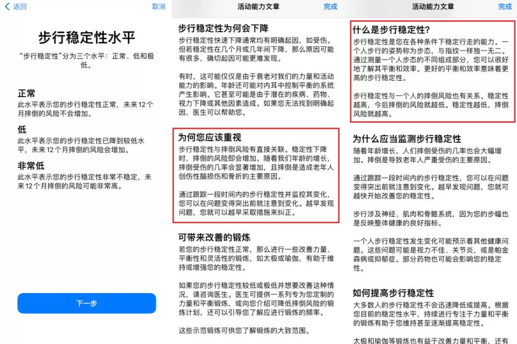 ios15怎么开启性能模式,ios15步行稳定性