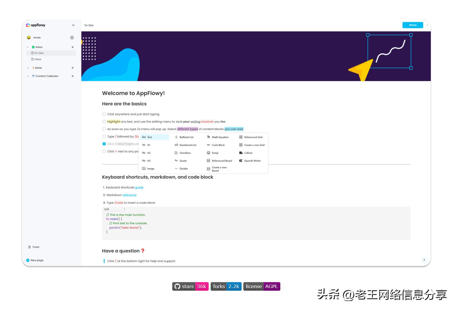 appflowy和notion功能对比,appflowy怎么样