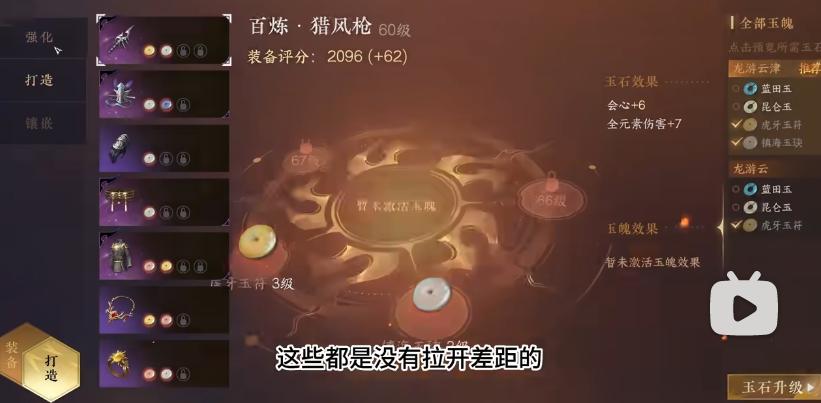 真实对比，有图有真相，逆水寒手游月卡*党**和10万氪佬差距仅10%