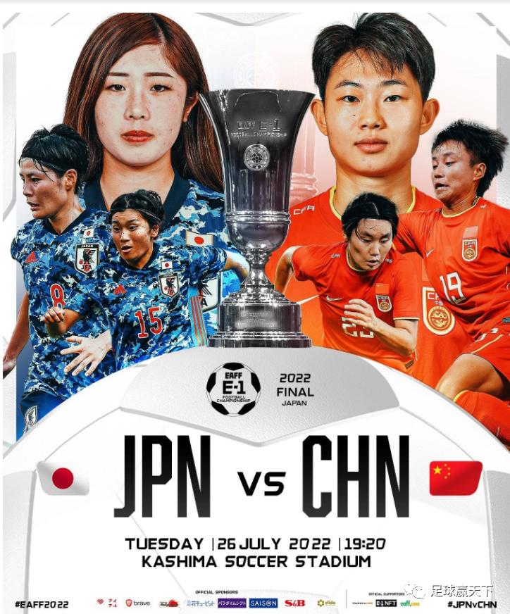 女足加油助威视频,女足加油决赛