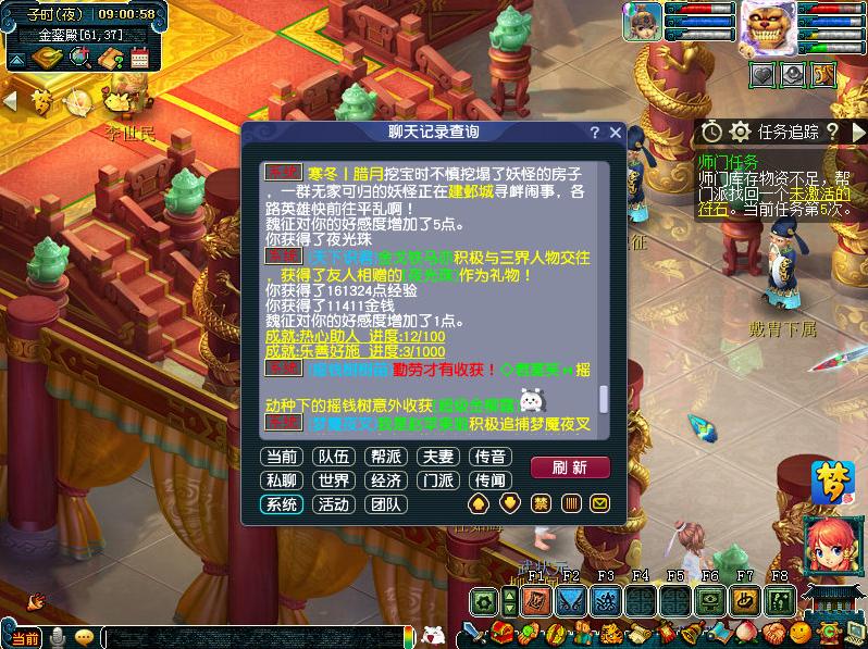 梦幻西游什么单人任务奖励好,梦幻西游单人做任务比较快的职业