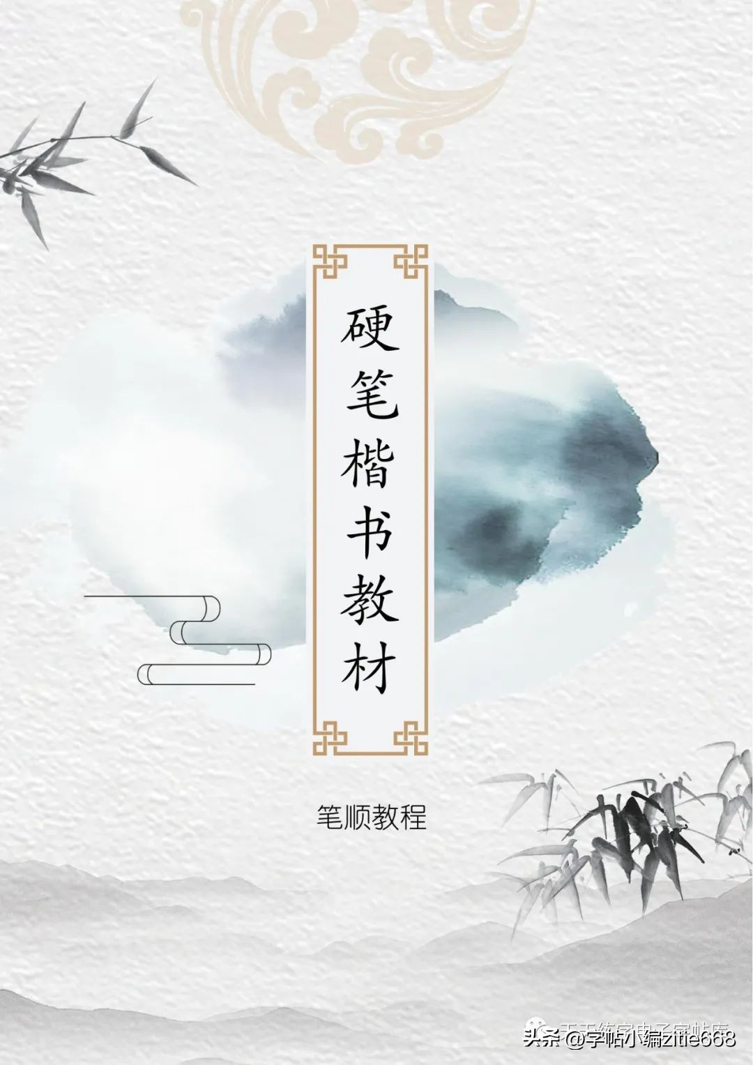 最新汉字笔顺规则口诀,笔顺书写技巧