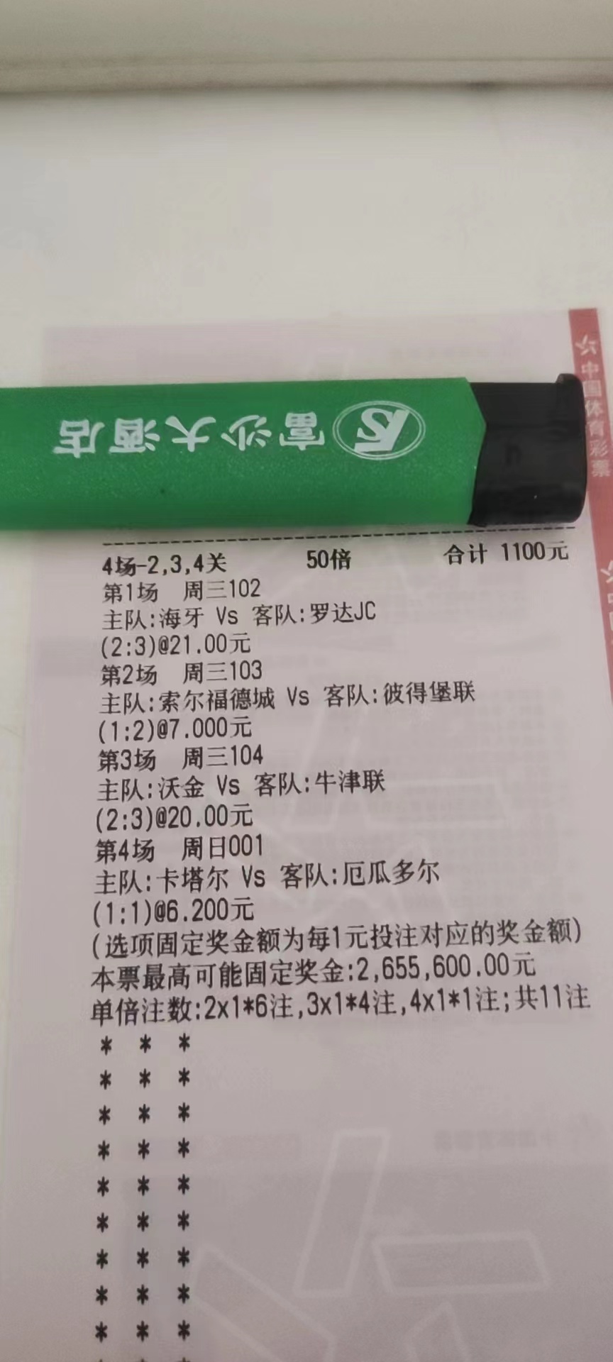 瑞士1-1战平科索沃,瑞士最近10场比赛比分数据