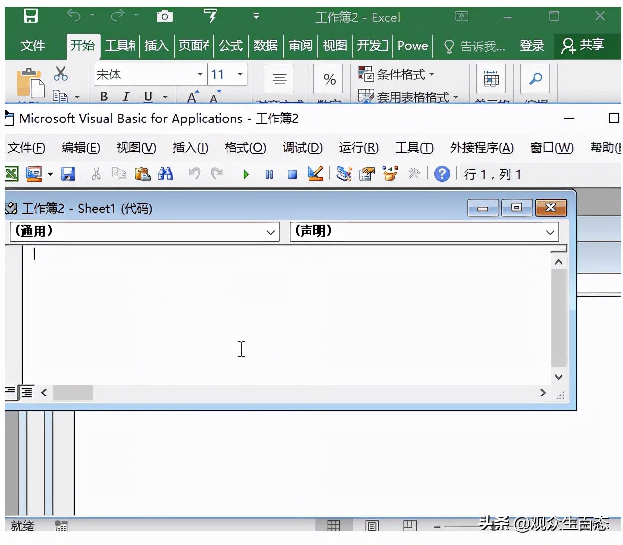 excel忘记工作表保护密码怎么解密,excel中的vba密码忘记了怎么解锁