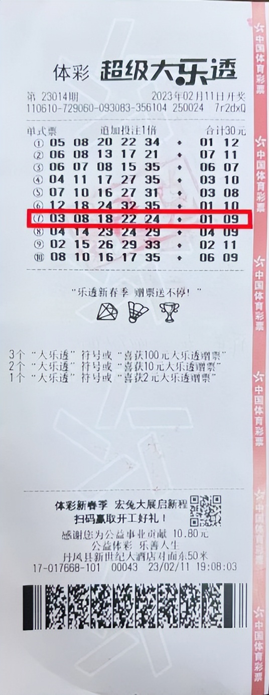 大乐透10亿派奖公告及玩法,大乐透追加派奖是什么意思