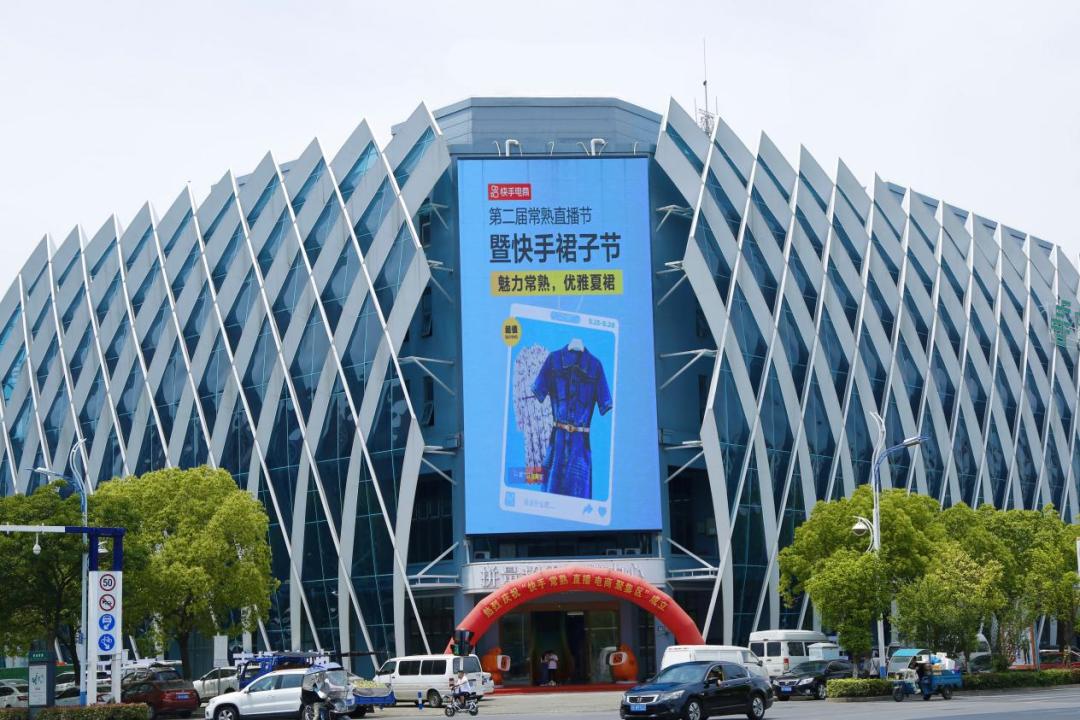 快手电商产业带招商,快手电商直播基地正式启动