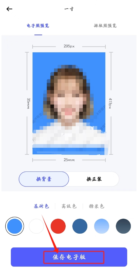 1寸电子版照片如何做成2寸的,1寸照片制作教程软件