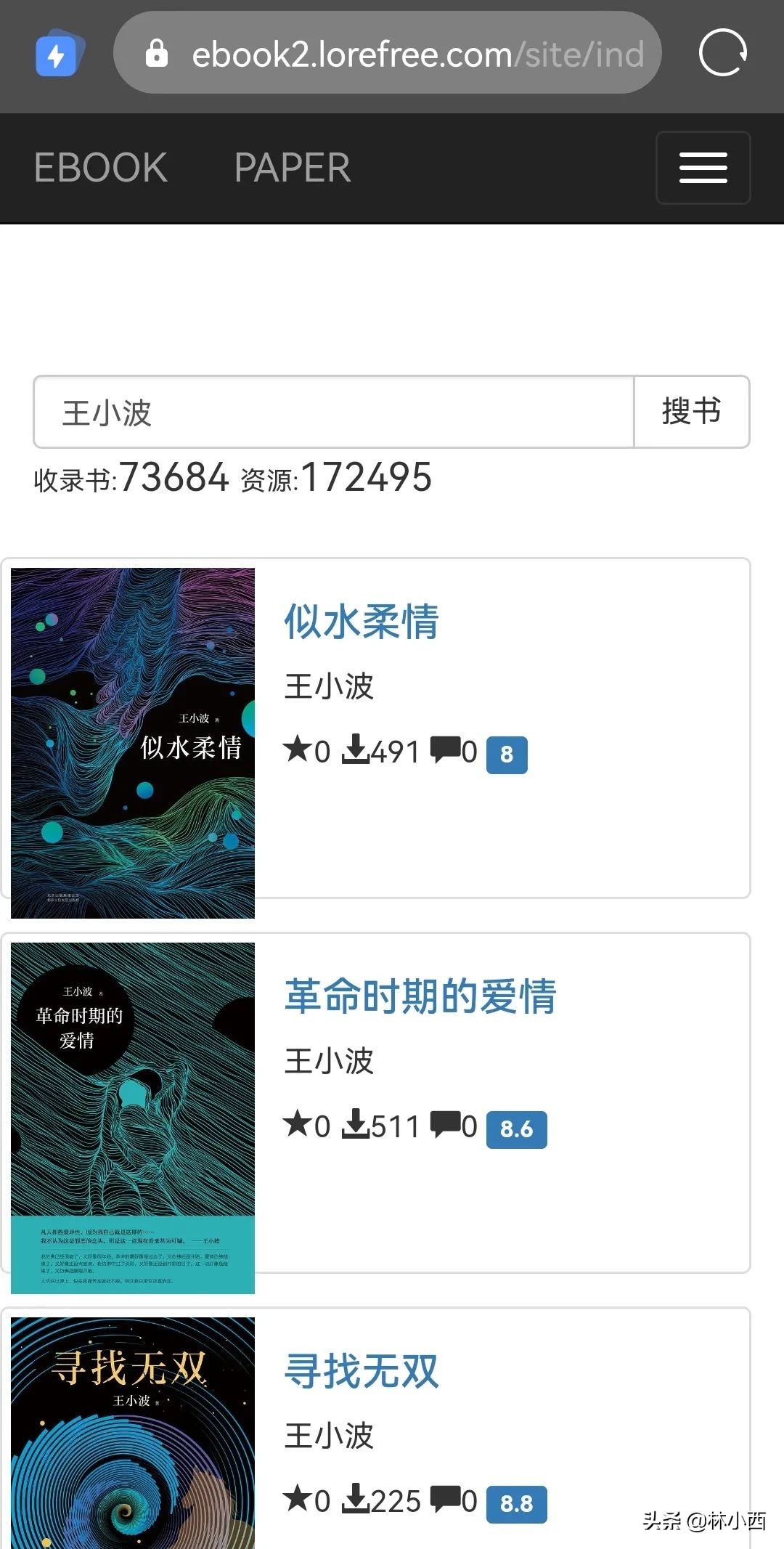 读书的网站或者app,有哪些好用的电子书阅读app