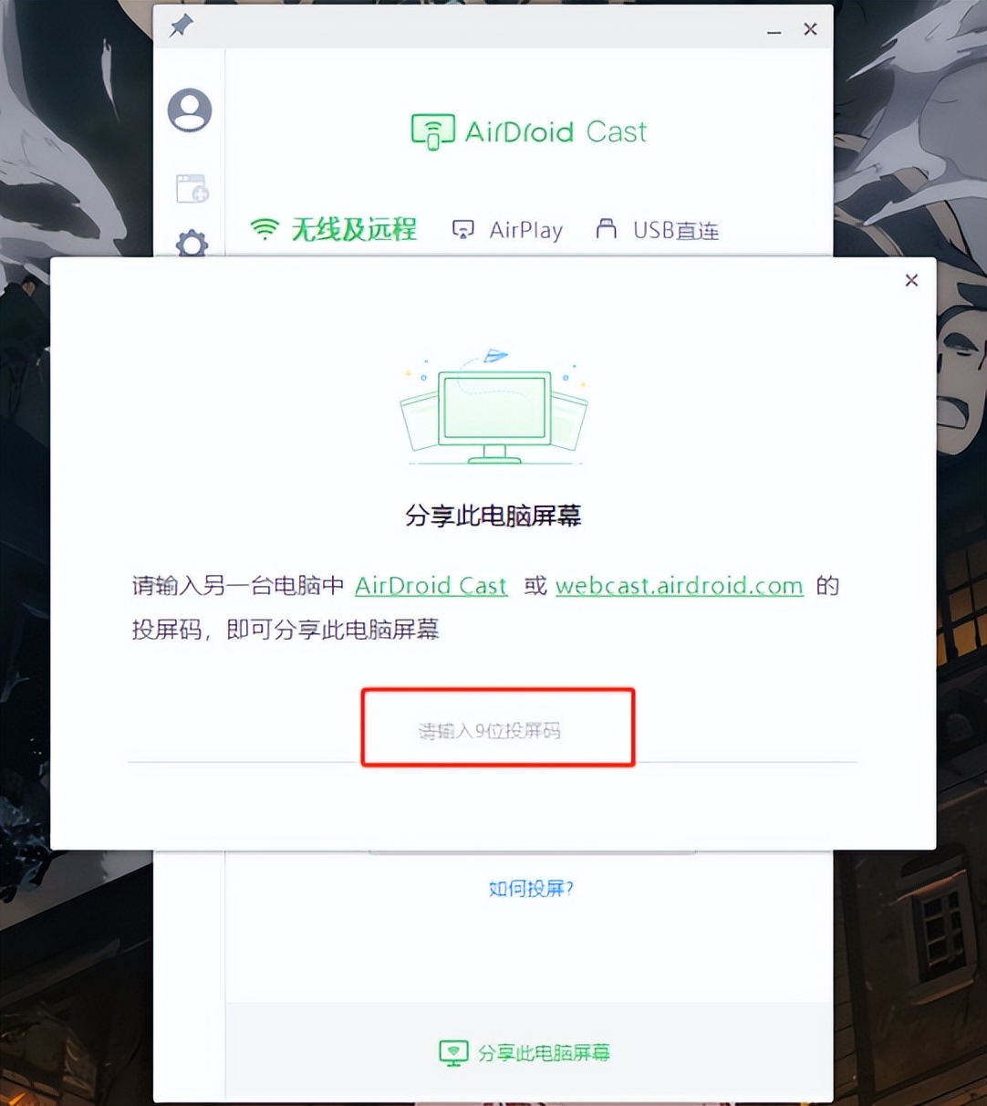 在电脑上怎么把浏览器放到桌面上,浏览器怎么投屏到电脑上