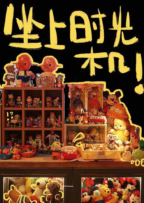 古着千禧年,古着大头贴