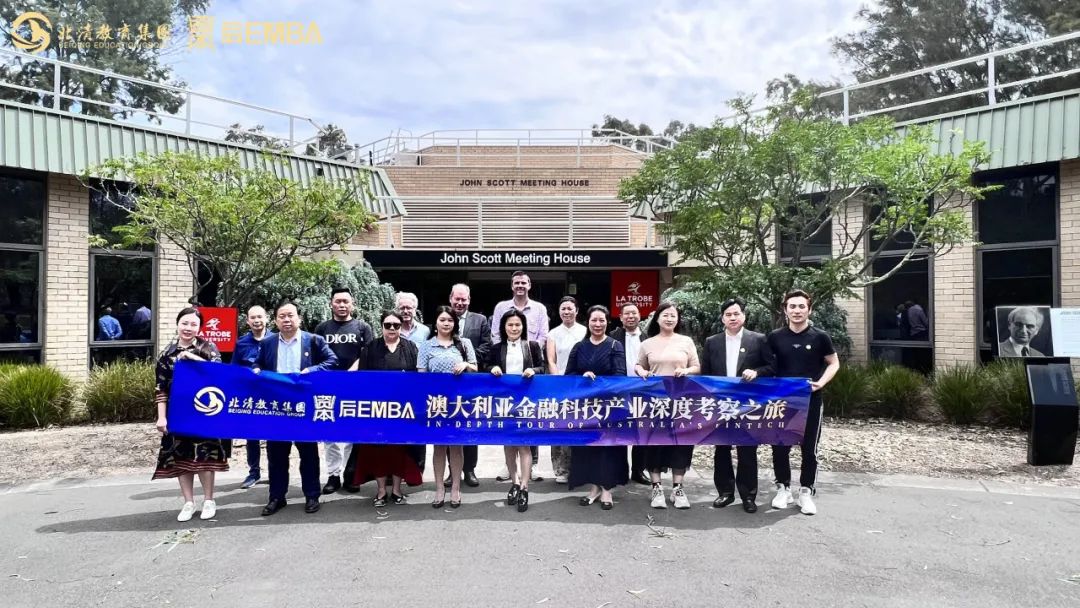 观天地宽广，悟世界坦荡|北清澳大利亚金融科技产业深度考察之旅
