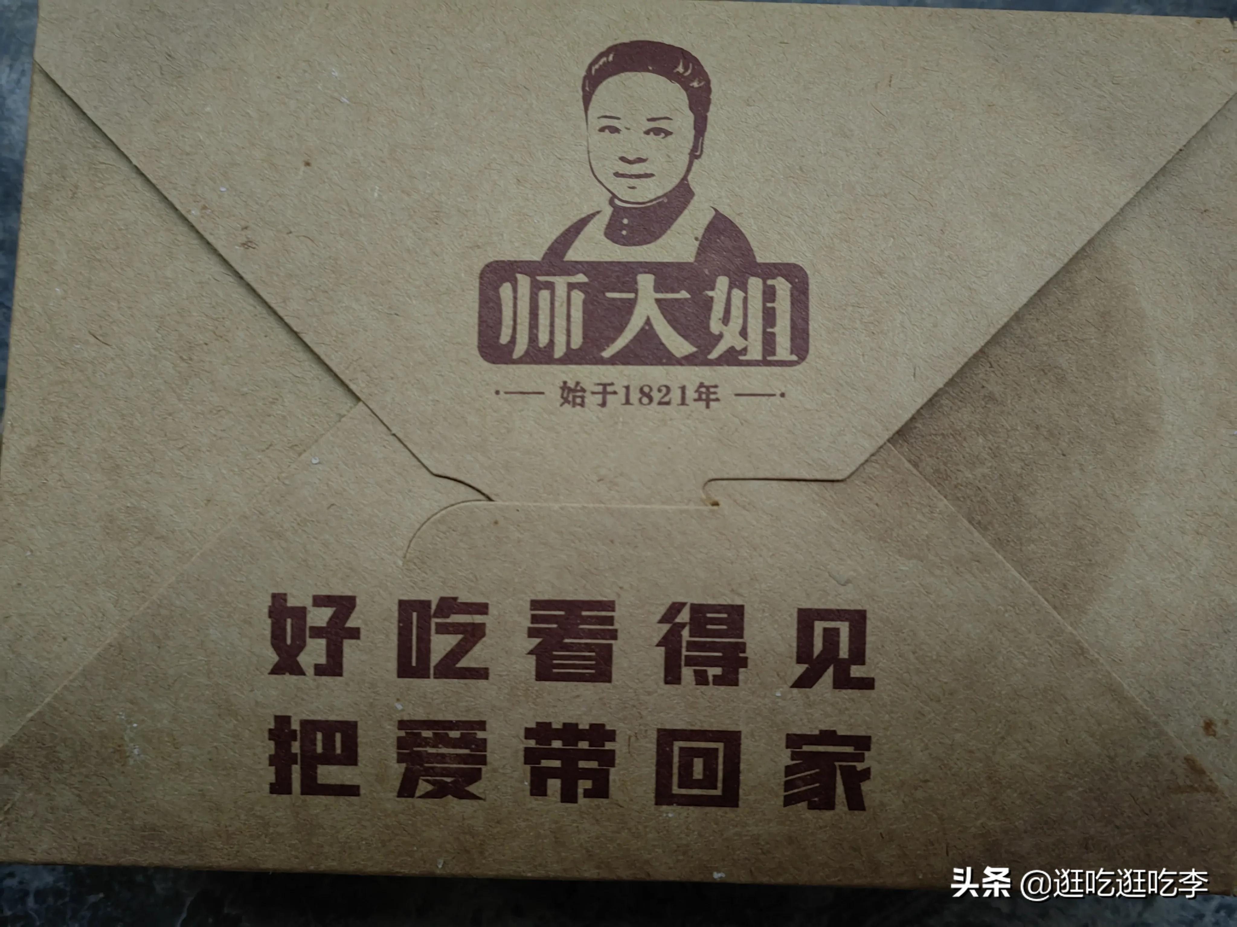 童年糕点八喜果子,八喜果子