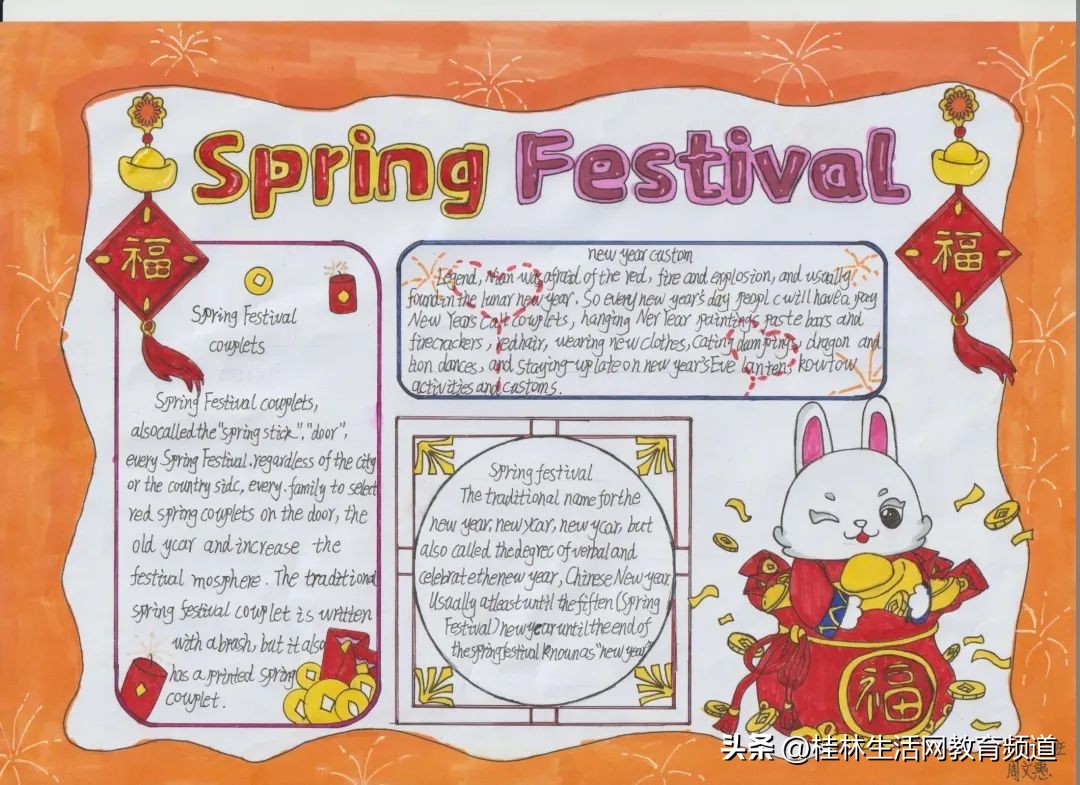 桂林市力创小学六一主题,桂林市象山区力创小学三月三活动