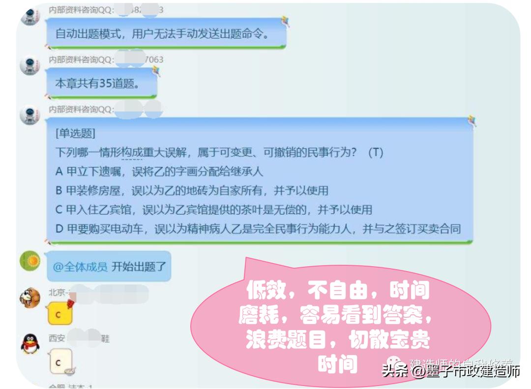 二级建造师章节练习还是真题,二级建造师复习教程视频