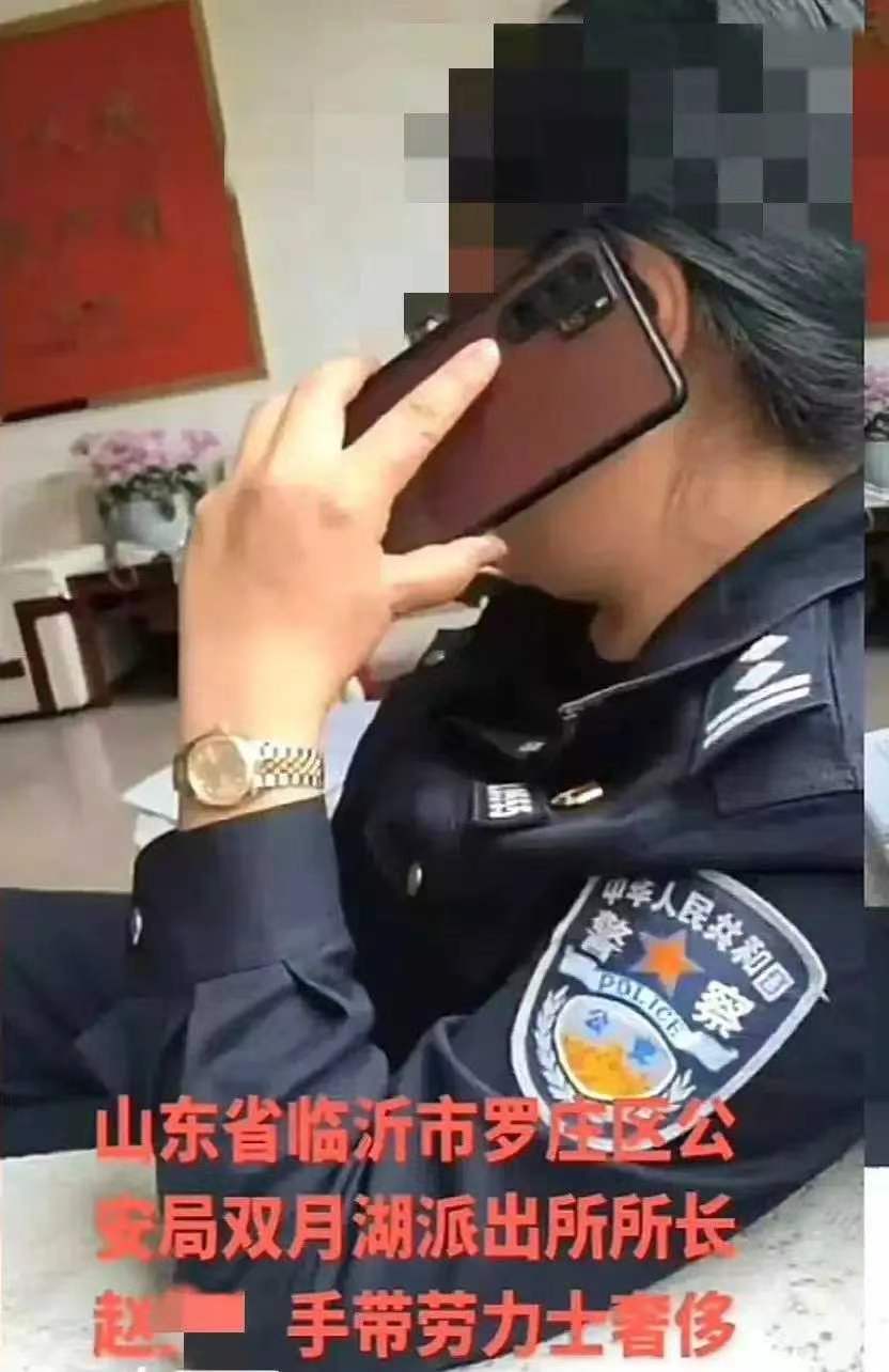 派出所长戴劳力士是什么型号,山东派出所长回应戴劳力士开奥迪