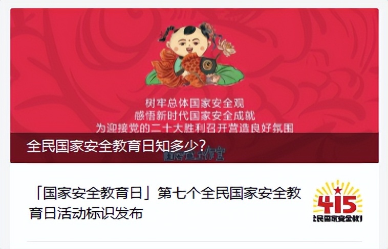 国家安全关乎你我,国家安全关乎你我心得