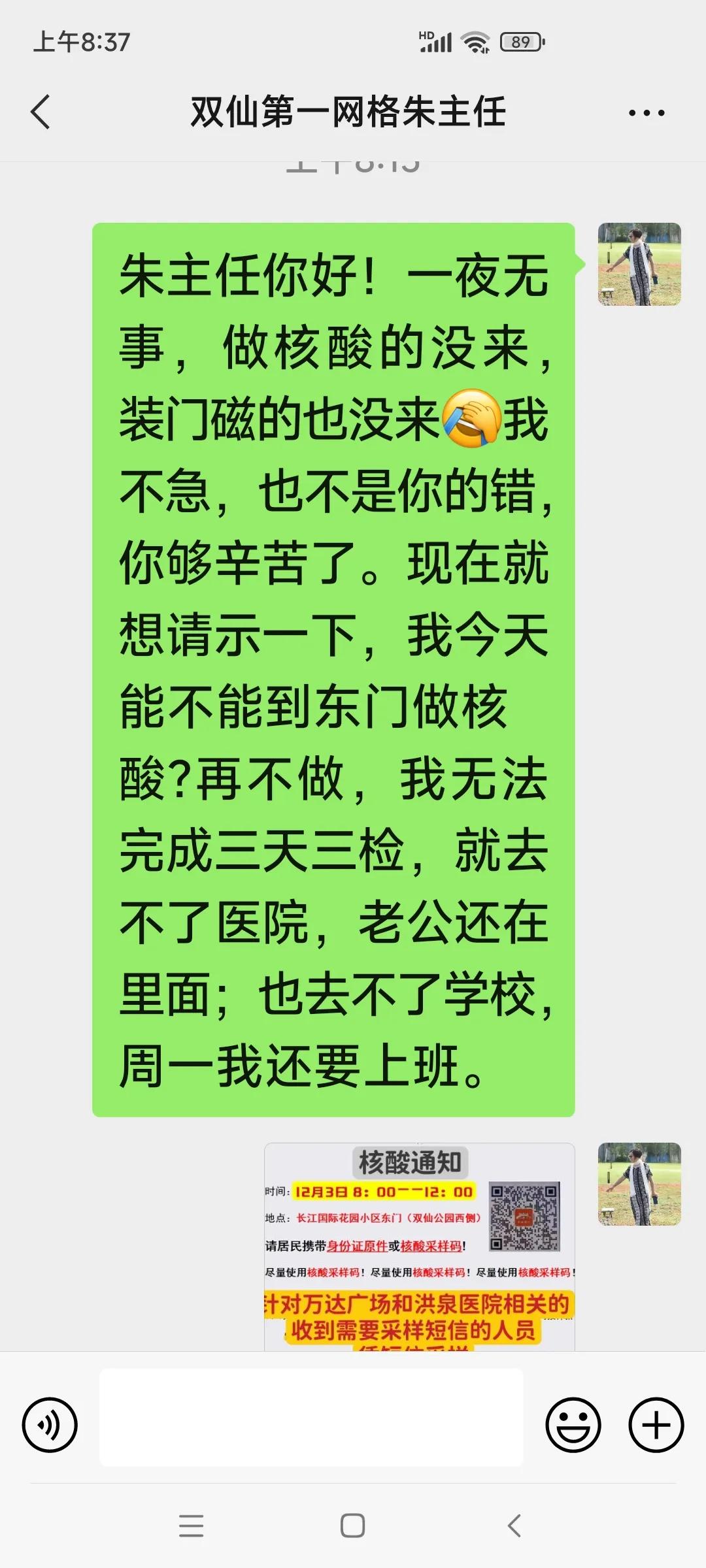 用亲身经历告诉你，与“阳人”密接后，封控和隔离有无意义
