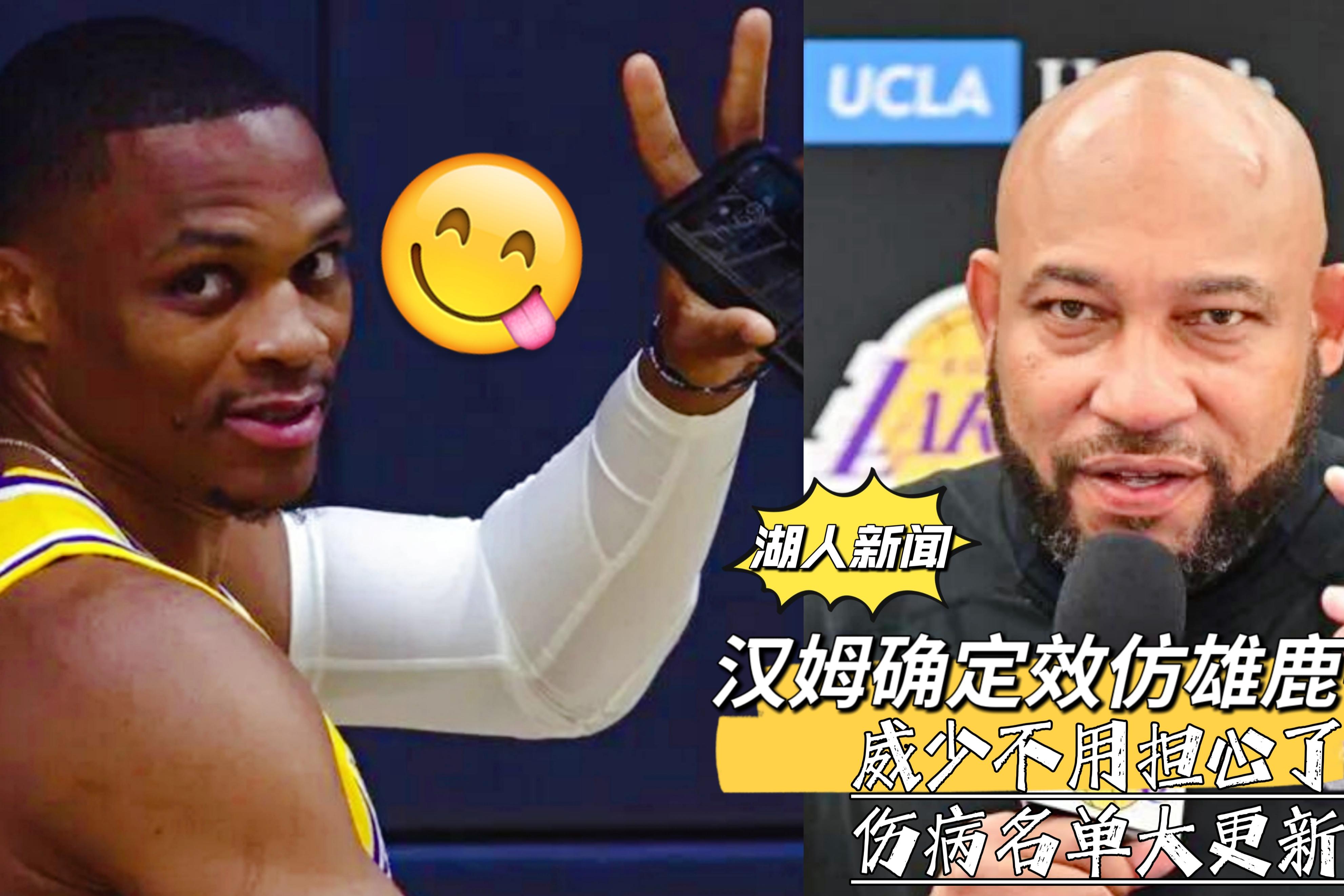 湖人回应威少,湖人雄鹿新闻