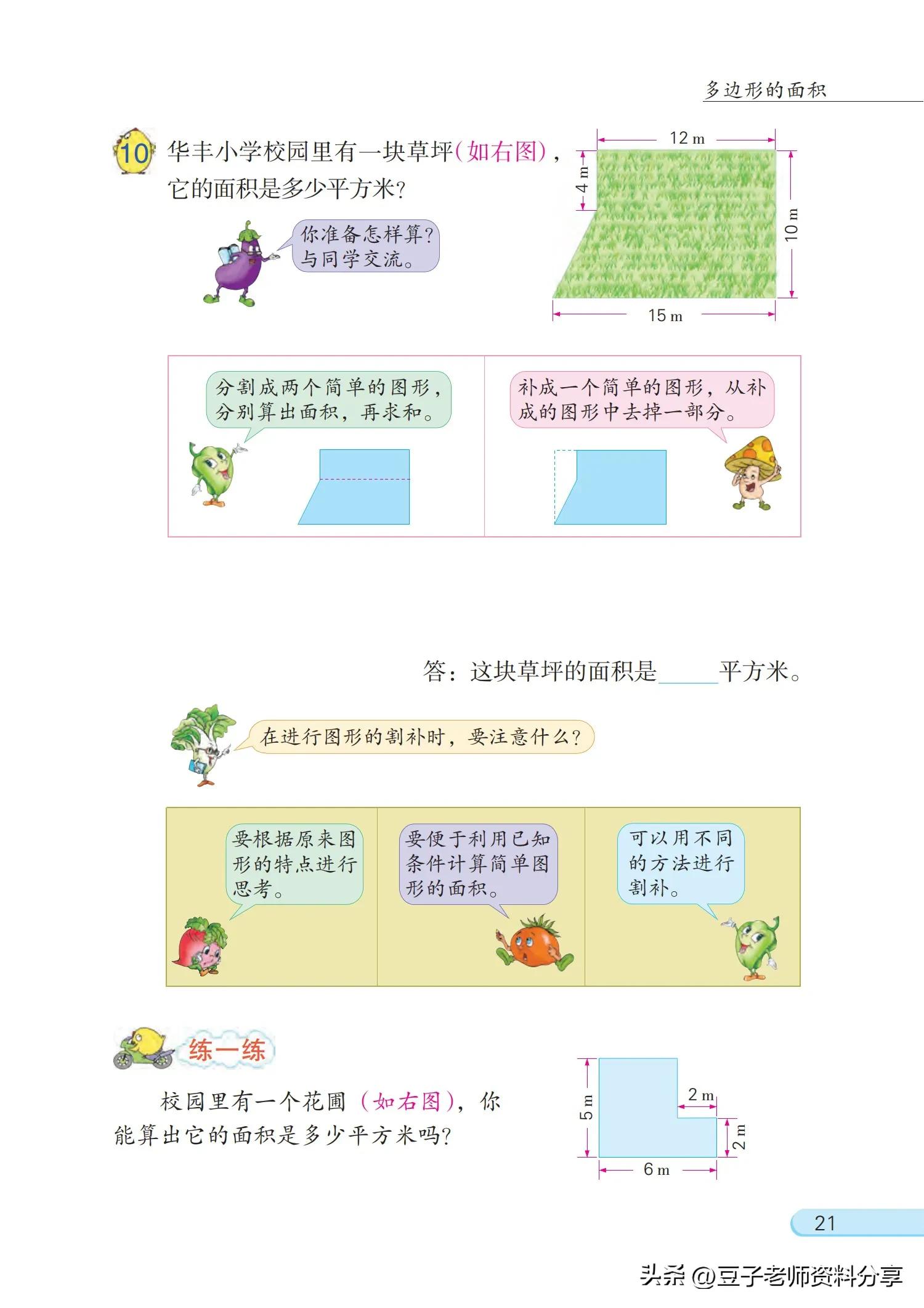 小学数学五年级下册苏教版练习册,小学数学五年级苏教版试卷