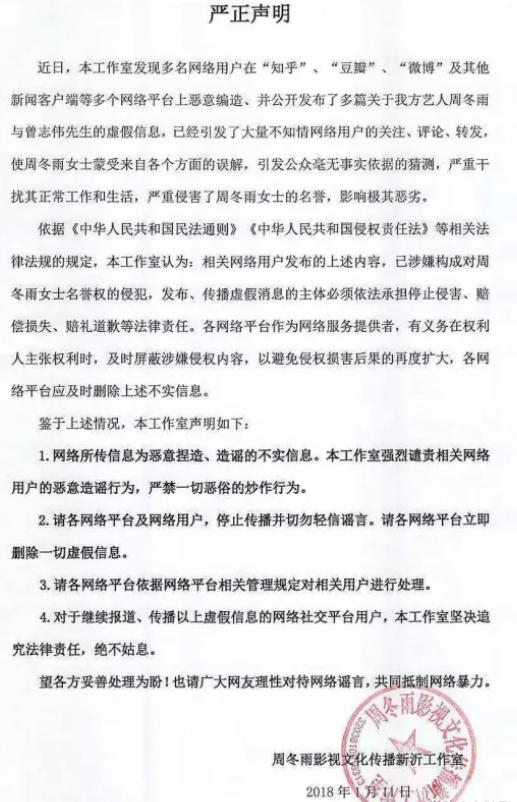 曾志伟救场事件,名和利救不了刘涛