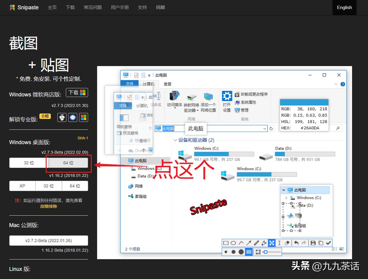 snipaste截图软件怎么录屏,截图软件snipaste专业版功能