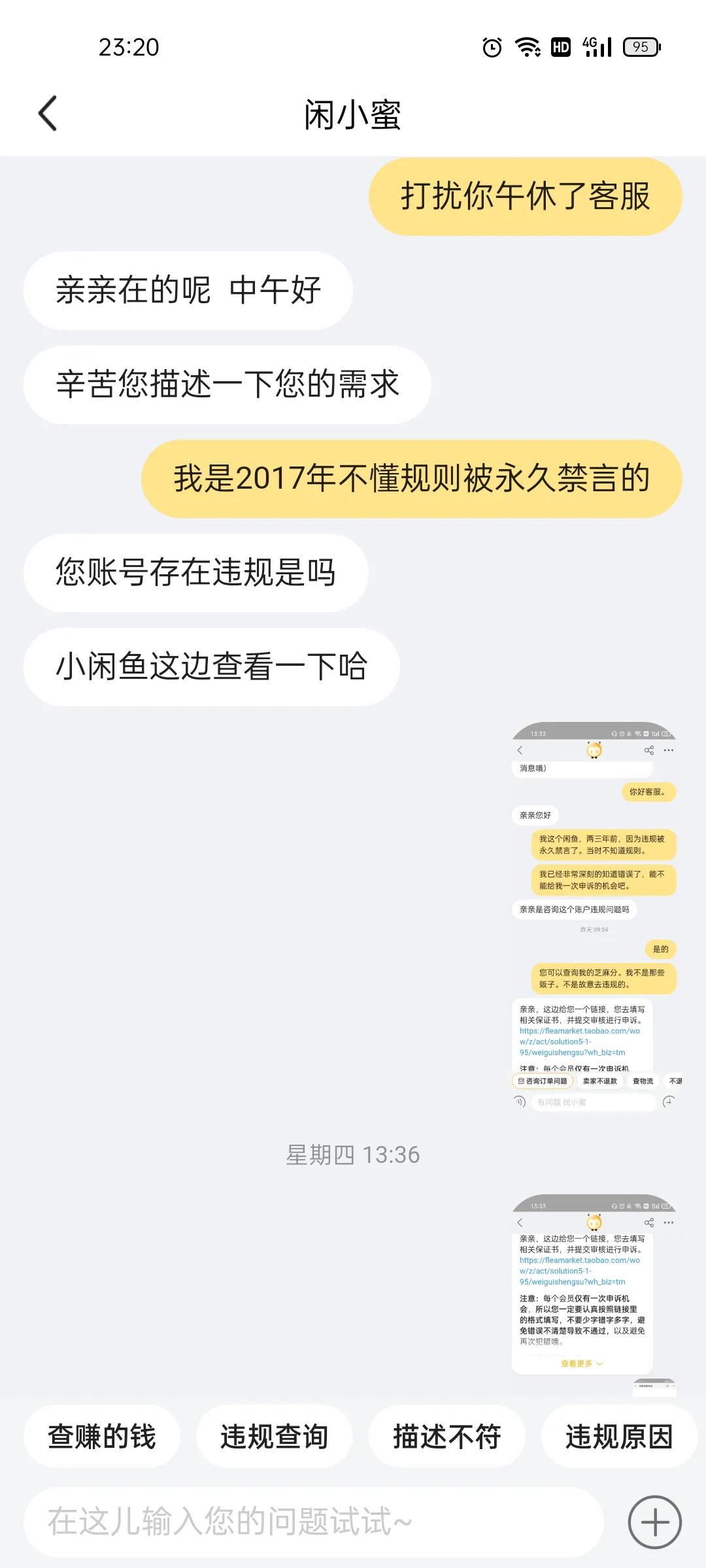 闲鱼被封永久怎么解封支付宝,闲鱼永久封禁怎么解封长期有效