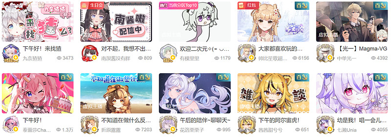 直播行业还能找到流量密码吗？