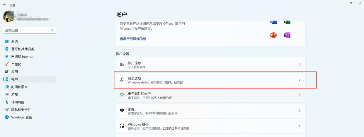 windows账号锁定无法登录,用户暂时离开锁定windows的快捷键