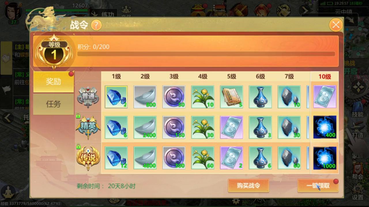 剑侠世界起源秘籍修为,剑侠世界起源职业推荐平民