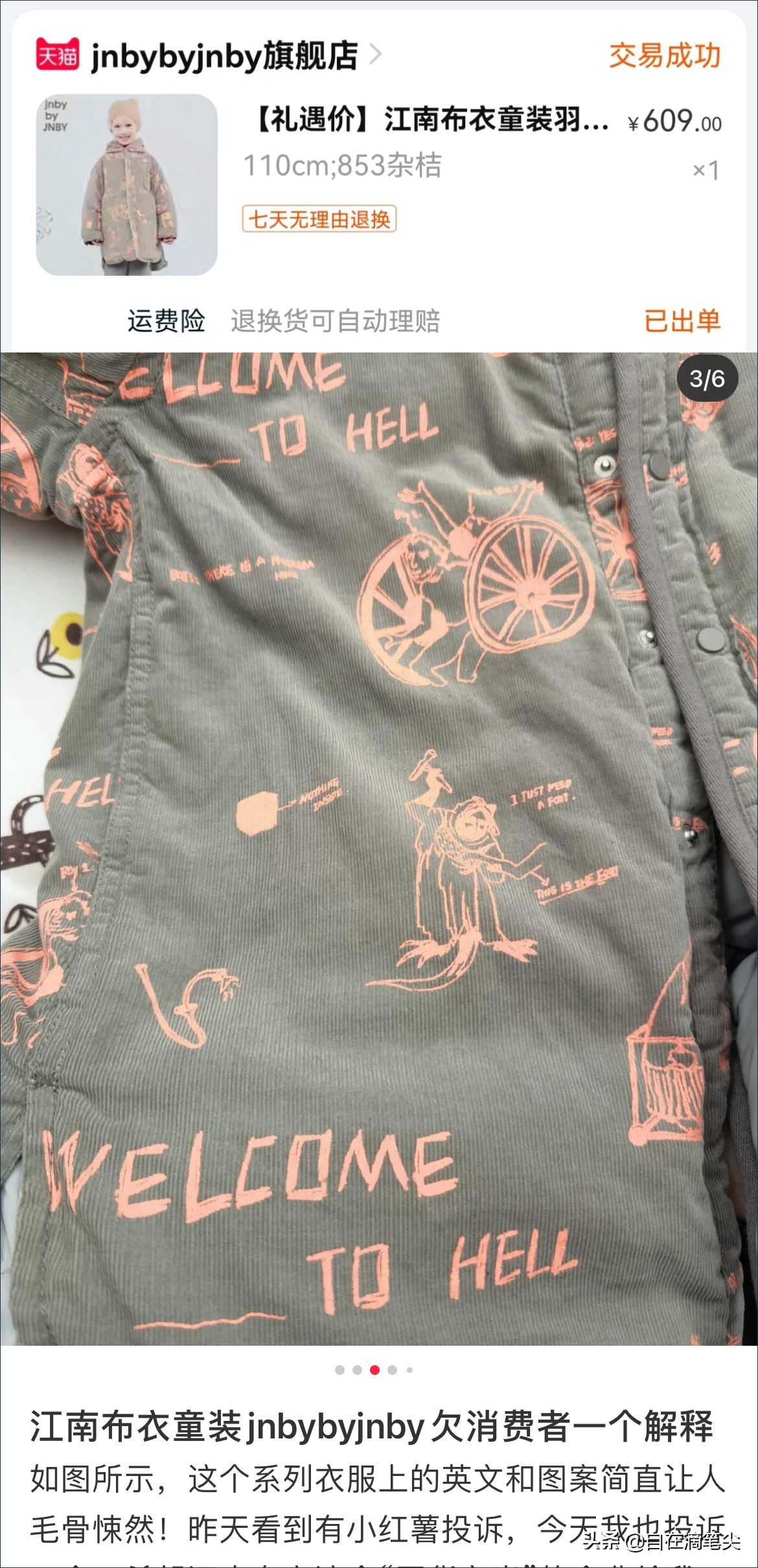 江南布衣童装画风诡异吗,江南布衣童装变态元素