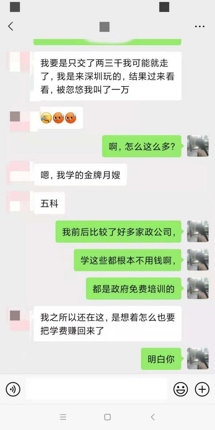 家政行业卷哭了，我花一万元也找不到保姆工作