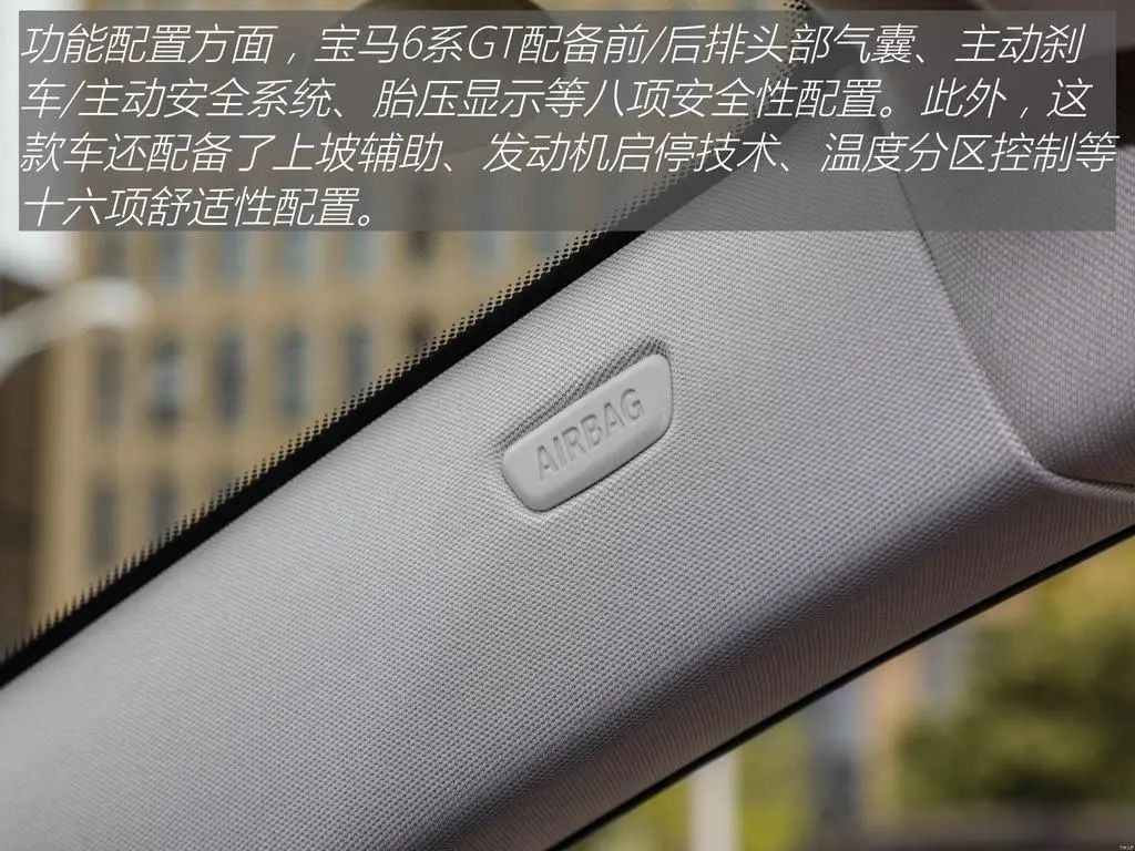 宝马6系gt顶配视频,宝马6系gt顶配有哪些配置