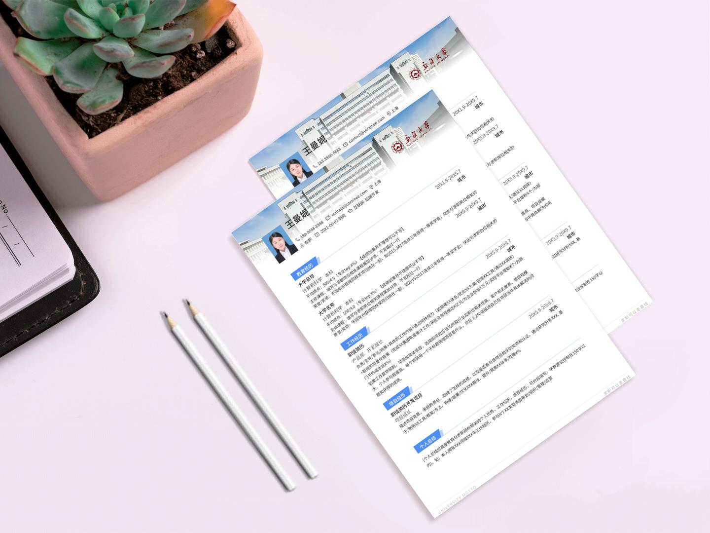免费大学生应届简历模板下载,大学生求职简历模板电子版下载