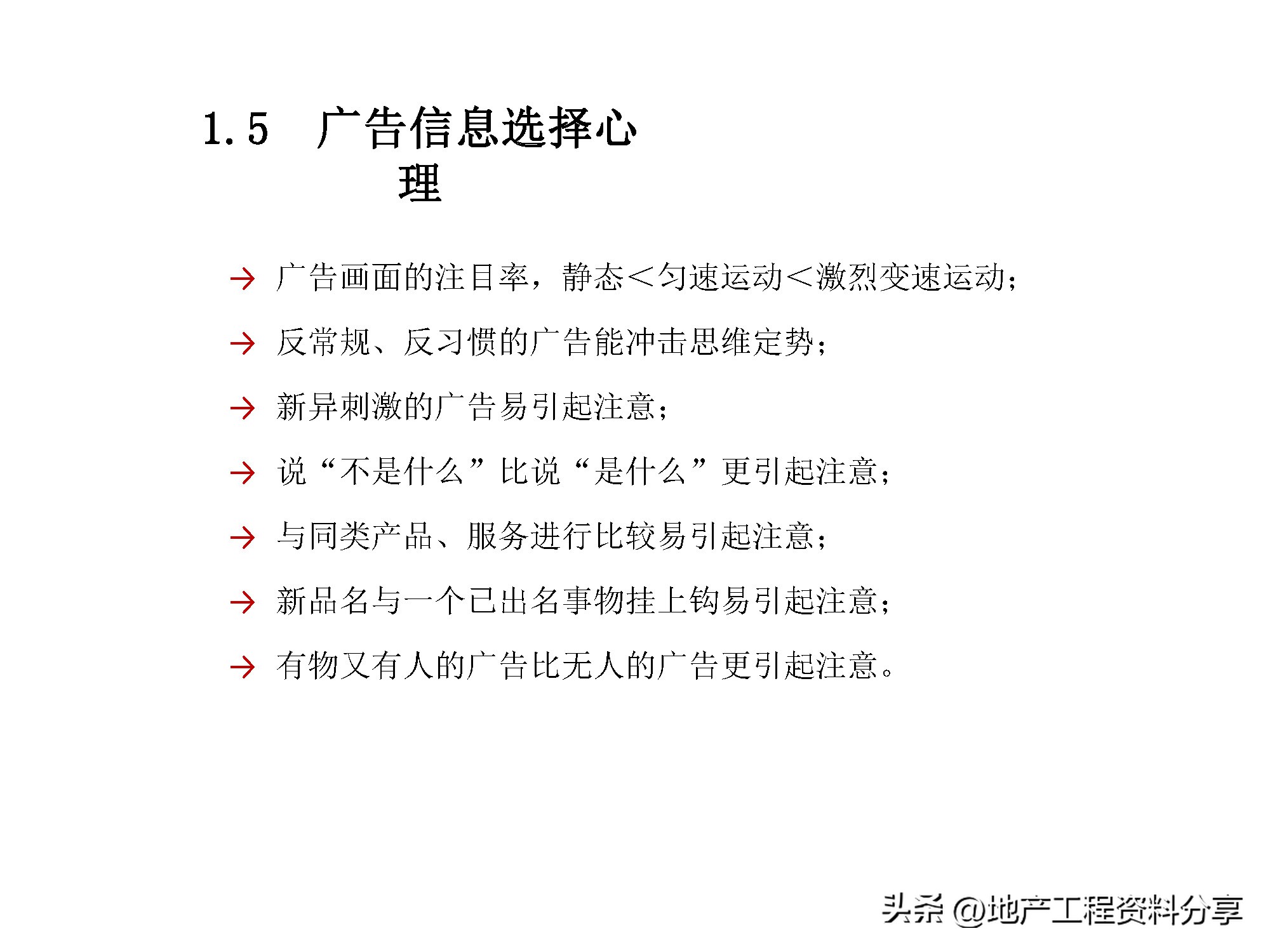 房地产前期运营工作计划,房地产前期策划咨询