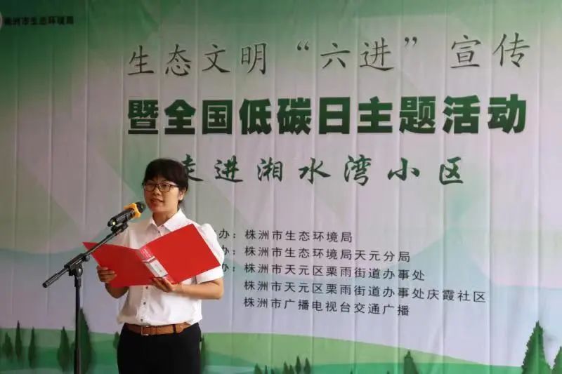 生态文明进校园,生态文明进景区